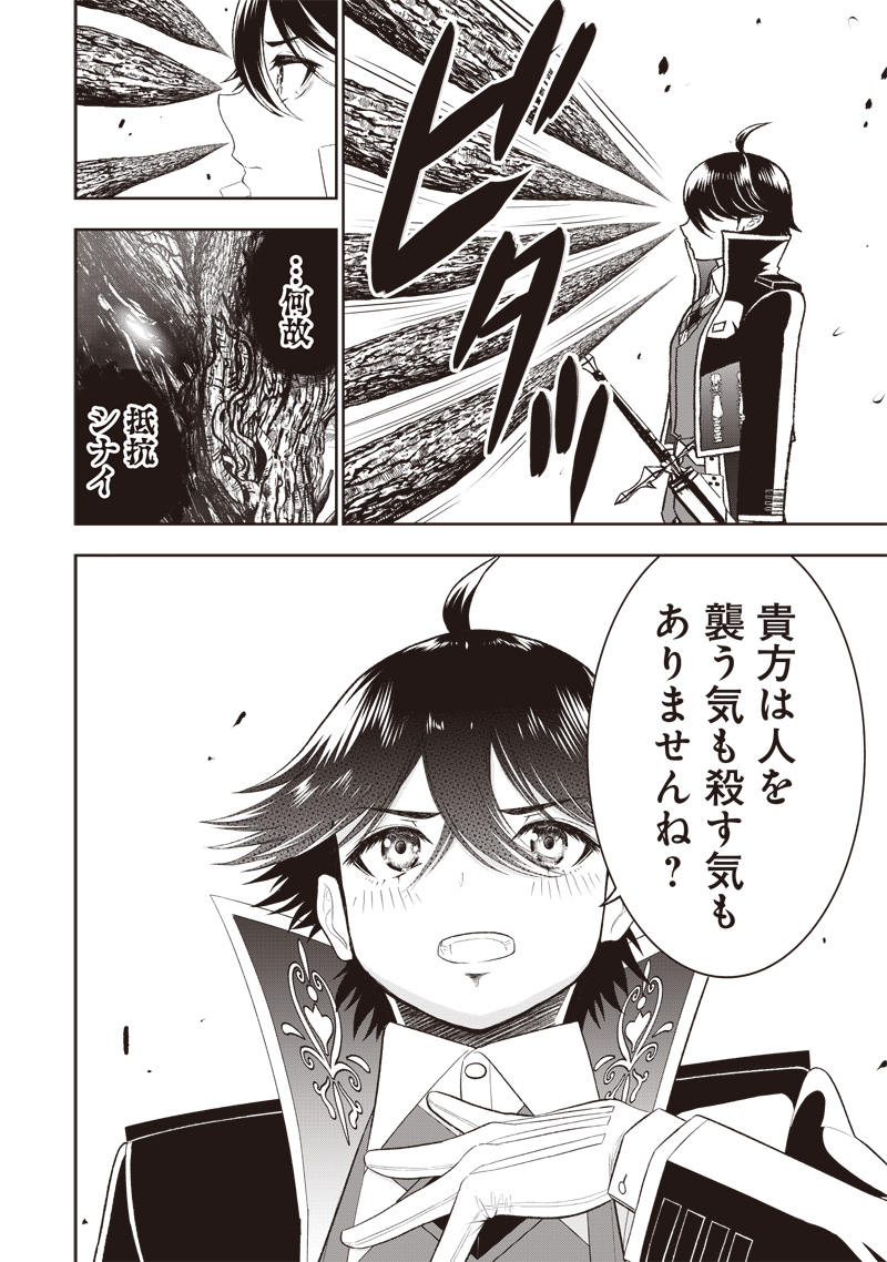 &quotSEKAI SAIKYOU NO SHITSUJI" BLACK SHOKUBA WO TSUIHOUSARETA ORE, KOORI NO REIJOU NI HIROWARERU - raw - Chapter 22 - https://jpdd.ccdd.to/JPDD/sekaisaikyounoshitsujiblackshokubawotsuihousaretaorekoorinoreijounihirowareru/243508/2foycxsoyjf.jpg