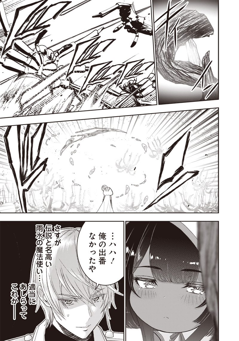 &quotSEKAI SAIKYOU NO SHITSUJI" BLACK SHOKUBA WO TSUIHOUSARETA ORE, KOORI NO REIJOU NI HIROWARERU - raw - Chapter 22 - https://jpdd.ccdd.to/JPDD/sekaisaikyounoshitsujiblackshokubawotsuihousaretaorekoorinoreijounihirowareru/243508/4c4wpusqpkt.jpg