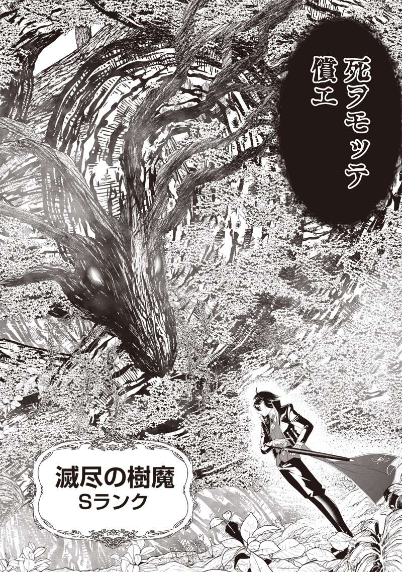 &quotSEKAI SAIKYOU NO SHITSUJI" BLACK SHOKUBA WO TSUIHOUSARETA ORE, KOORI NO REIJOU NI HIROWARERU - raw - Chapter 22 - https://jpdd.ccdd.to/JPDD/sekaisaikyounoshitsujiblackshokubawotsuihousaretaorekoorinoreijounihirowareru/243508/aefsadg30wl.jpg