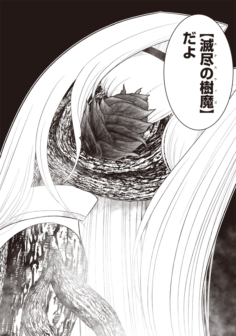 &quotSEKAI SAIKYOU NO SHITSUJI" BLACK SHOKUBA WO TSUIHOUSARETA ORE, KOORI NO REIJOU NI HIROWARERU - raw - Chapter 22 - https://jpdd.ccdd.to/JPDD/sekaisaikyounoshitsujiblackshokubawotsuihousaretaorekoorinoreijounihirowareru/243508/bqs1ncdyuzl.jpg