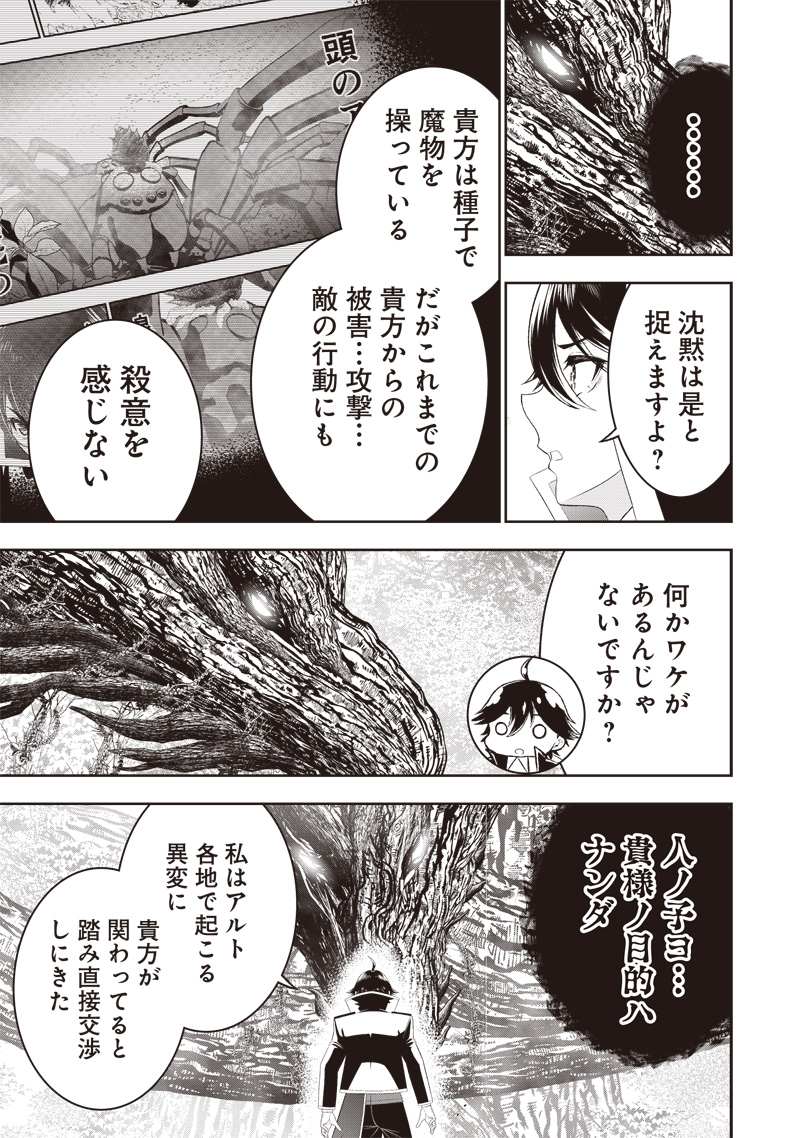 &quotSEKAI SAIKYOU NO SHITSUJI" BLACK SHOKUBA WO TSUIHOUSARETA ORE, KOORI NO REIJOU NI HIROWARERU - raw - Chapter 22 - https://jpdd.ccdd.to/JPDD/sekaisaikyounoshitsujiblackshokubawotsuihousaretaorekoorinoreijounihirowareru/243508/c4l4vjdn5hs.jpg