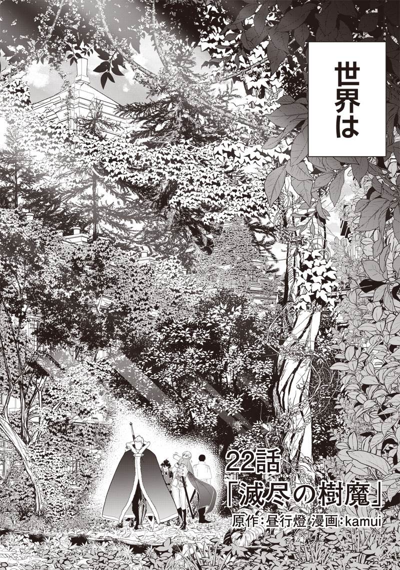 &quotSEKAI SAIKYOU NO SHITSUJI" BLACK SHOKUBA WO TSUIHOUSARETA ORE, KOORI NO REIJOU NI HIROWARERU - raw - Chapter 22 - https://jpdd.ccdd.to/JPDD/sekaisaikyounoshitsujiblackshokubawotsuihousaretaorekoorinoreijounihirowareru/243508/eowezcrinxs.jpg