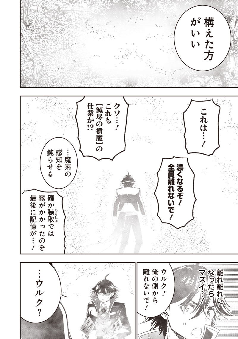 &quotSEKAI SAIKYOU NO SHITSUJI" BLACK SHOKUBA WO TSUIHOUSARETA ORE, KOORI NO REIJOU NI HIROWARERU - raw - Chapter 22 - https://jpdd.ccdd.to/JPDD/sekaisaikyounoshitsujiblackshokubawotsuihousaretaorekoorinoreijounihirowareru/243508/h3i0tvucedv.jpg
