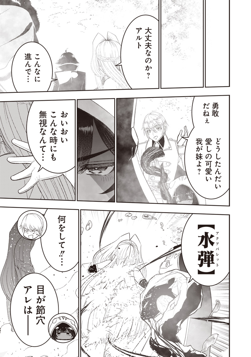&quotSEKAI SAIKYOU NO SHITSUJI" BLACK SHOKUBA WO TSUIHOUSARETA ORE, KOORI NO REIJOU NI HIROWARERU - raw - Chapter 22 - https://jpdd.ccdd.to/JPDD/sekaisaikyounoshitsujiblackshokubawotsuihousaretaorekoorinoreijounihirowareru/243508/hdaein5pqkn.jpg
