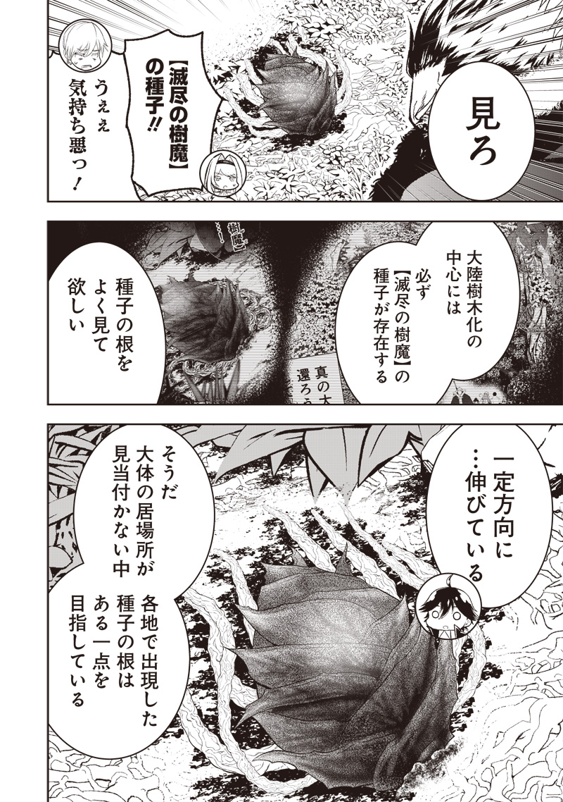 &quotSEKAI SAIKYOU NO SHITSUJI" BLACK SHOKUBA WO TSUIHOUSARETA ORE, KOORI NO REIJOU NI HIROWARERU - raw - Chapter 22 - https://jpdd.ccdd.to/JPDD/sekaisaikyounoshitsujiblackshokubawotsuihousaretaorekoorinoreijounihirowareru/243508/hwritbpiuw4.jpg