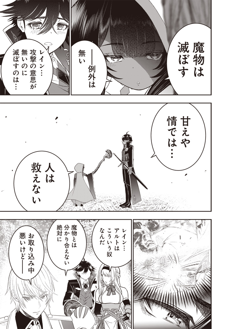 &quotSEKAI SAIKYOU NO SHITSUJI" BLACK SHOKUBA WO TSUIHOUSARETA ORE, KOORI NO REIJOU NI HIROWARERU - raw - Chapter 22 - https://jpdd.ccdd.to/JPDD/sekaisaikyounoshitsujiblackshokubawotsuihousaretaorekoorinoreijounihirowareru/243508/ieyhltifq2e.jpg