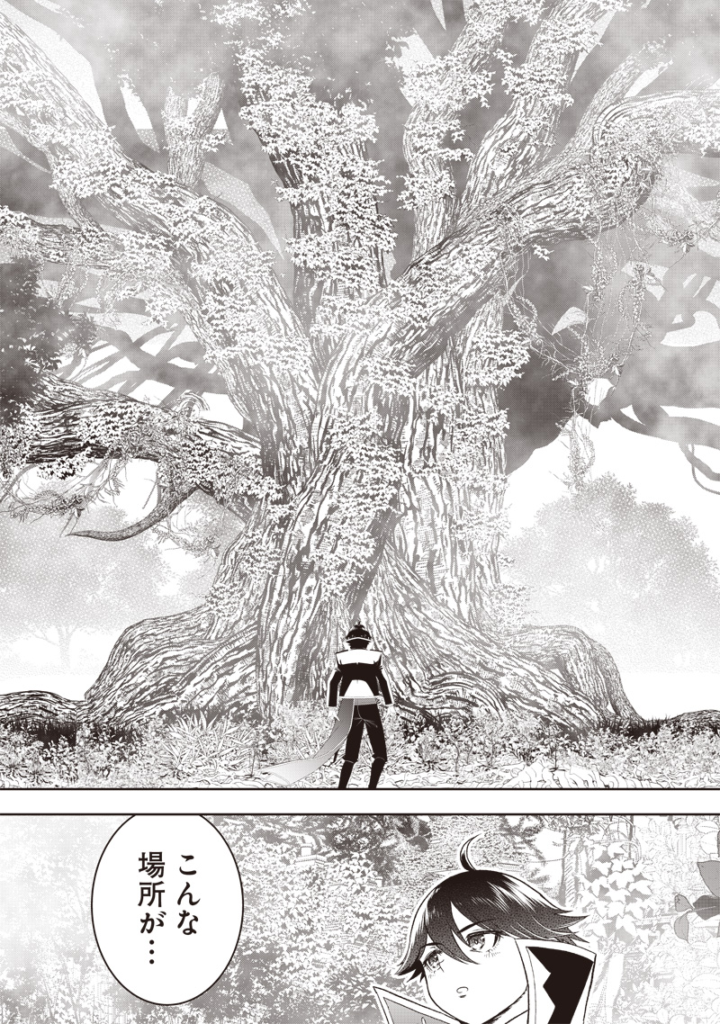 &quotSEKAI SAIKYOU NO SHITSUJI" BLACK SHOKUBA WO TSUIHOUSARETA ORE, KOORI NO REIJOU NI HIROWARERU - raw - Chapter 22 - https://jpdd.ccdd.to/JPDD/sekaisaikyounoshitsujiblackshokubawotsuihousaretaorekoorinoreijounihirowareru/243508/lq1u34dq4wk.jpg
