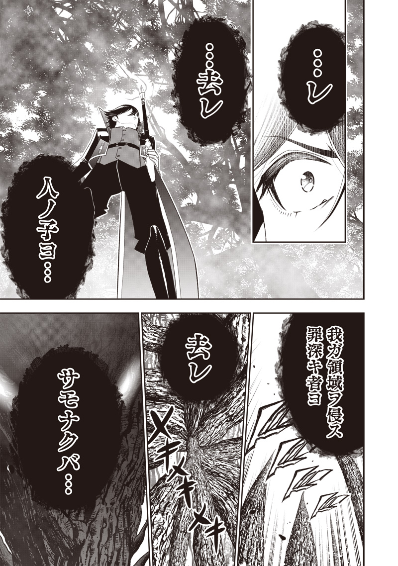 &quotSEKAI SAIKYOU NO SHITSUJI" BLACK SHOKUBA WO TSUIHOUSARETA ORE, KOORI NO REIJOU NI HIROWARERU - raw - Chapter 22 - https://jpdd.ccdd.to/JPDD/sekaisaikyounoshitsujiblackshokubawotsuihousaretaorekoorinoreijounihirowareru/243508/mf5puevblkm.jpg