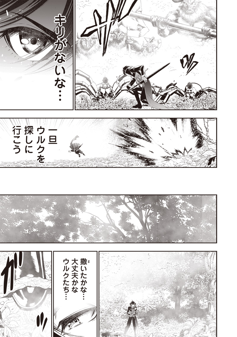 &quotSEKAI SAIKYOU NO SHITSUJI" BLACK SHOKUBA WO TSUIHOUSARETA ORE, KOORI NO REIJOU NI HIROWARERU - raw - Chapter 22 - https://jpdd.ccdd.to/JPDD/sekaisaikyounoshitsujiblackshokubawotsuihousaretaorekoorinoreijounihirowareru/243508/molmi5g5tbw.jpg