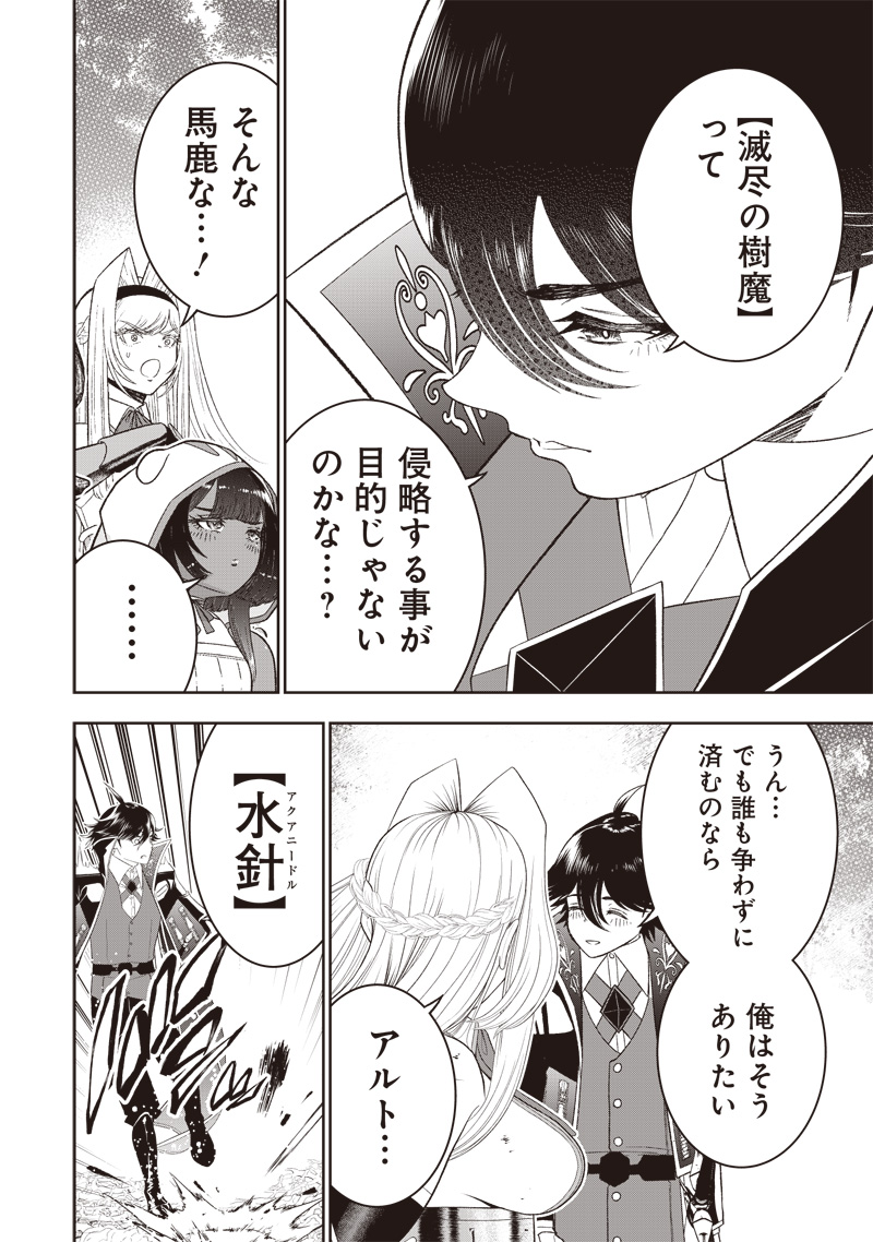 &quotSEKAI SAIKYOU NO SHITSUJI" BLACK SHOKUBA WO TSUIHOUSARETA ORE, KOORI NO REIJOU NI HIROWARERU - raw - Chapter 22 - https://jpdd.ccdd.to/JPDD/sekaisaikyounoshitsujiblackshokubawotsuihousaretaorekoorinoreijounihirowareru/243508/qo3lfwgboqf.jpg