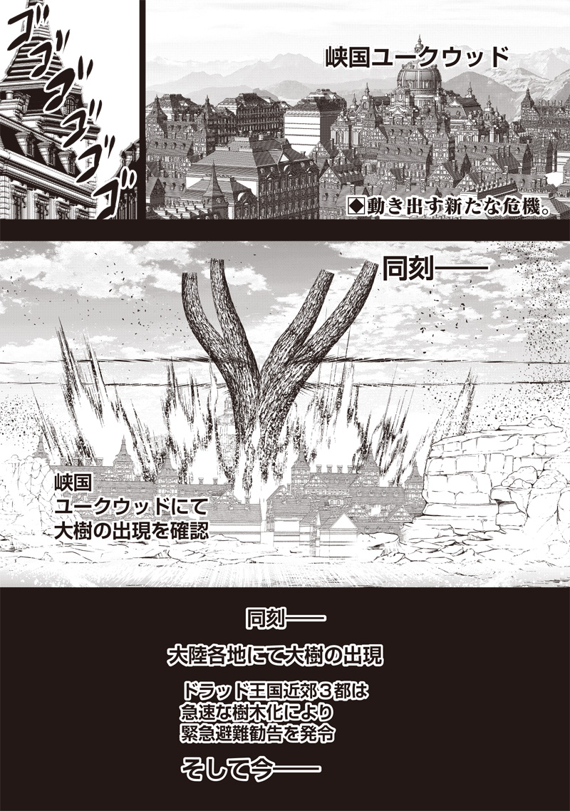 &quotSEKAI SAIKYOU NO SHITSUJI" BLACK SHOKUBA WO TSUIHOUSARETA ORE, KOORI NO REIJOU NI HIROWARERU - raw - Chapter 22 - https://jpdd.ccdd.to/JPDD/sekaisaikyounoshitsujiblackshokubawotsuihousaretaorekoorinoreijounihirowareru/243508/rumovf3kbqq.jpg