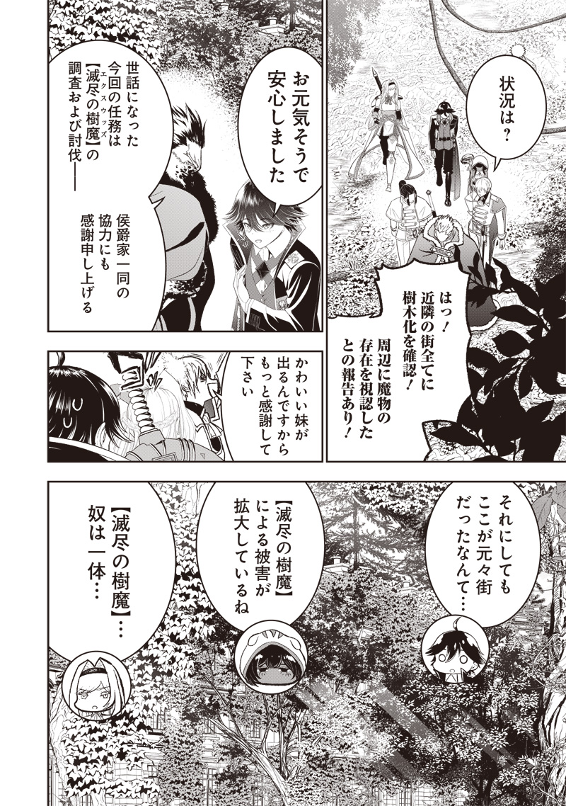 &quotSEKAI SAIKYOU NO SHITSUJI" BLACK SHOKUBA WO TSUIHOUSARETA ORE, KOORI NO REIJOU NI HIROWARERU - raw - Chapter 22 - https://jpdd.ccdd.to/JPDD/sekaisaikyounoshitsujiblackshokubawotsuihousaretaorekoorinoreijounihirowareru/243508/teg2sksurex.jpg