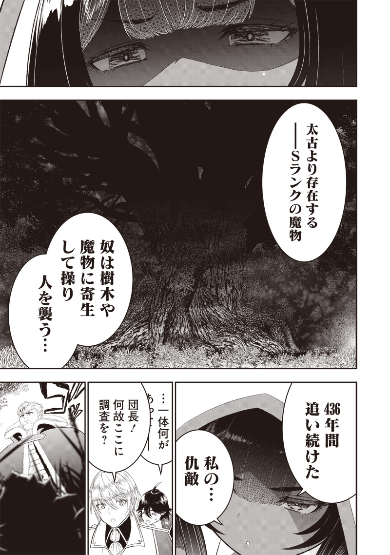 &quotSEKAI SAIKYOU NO SHITSUJI" BLACK SHOKUBA WO TSUIHOUSARETA ORE, KOORI NO REIJOU NI HIROWARERU - raw - Chapter 22 - https://jpdd.ccdd.to/JPDD/sekaisaikyounoshitsujiblackshokubawotsuihousaretaorekoorinoreijounihirowareru/243508/wsdav0t02zh.jpg