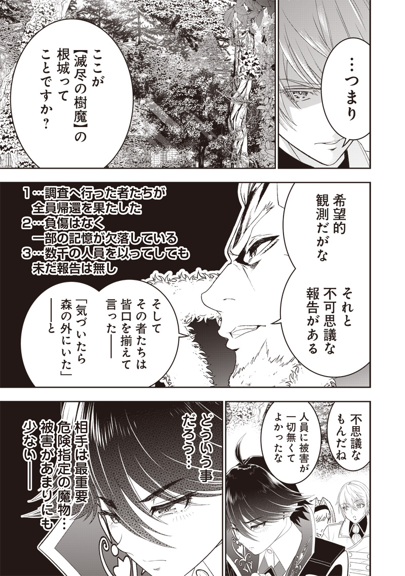 &quotSEKAI SAIKYOU NO SHITSUJI" BLACK SHOKUBA WO TSUIHOUSARETA ORE, KOORI NO REIJOU NI HIROWARERU - raw - Chapter 22 - https://jpdd.ccdd.to/JPDD/sekaisaikyounoshitsujiblackshokubawotsuihousaretaorekoorinoreijounihirowareru/243508/zyjpwzusxxa.jpg