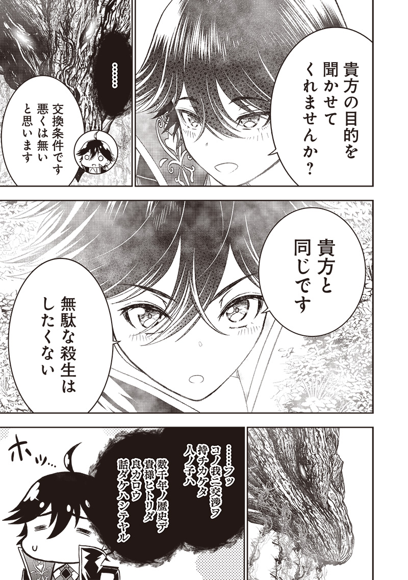 &quotSEKAI SAIKYOU NO SHITSUJI" BLACK SHOKUBA WO TSUIHOUSARETA ORE, KOORI NO REIJOU NI HIROWARERU - raw - Chapter 23 - https://jpdd.ccdd.to/JPDD/sekaisaikyounoshitsujiblackshokubawotsuihousaretaorekoorinoreijounihirowareru/245545/0yffaewcrcb.jpg