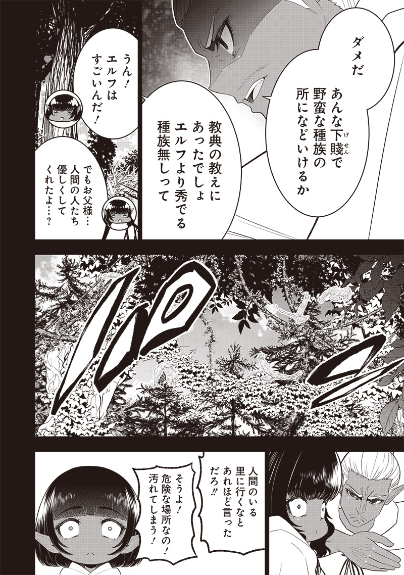 &quotSEKAI SAIKYOU NO SHITSUJI" BLACK SHOKUBA WO TSUIHOUSARETA ORE, KOORI NO REIJOU NI HIROWARERU - raw - Chapter 23 - https://jpdd.ccdd.to/JPDD/sekaisaikyounoshitsujiblackshokubawotsuihousaretaorekoorinoreijounihirowareru/245545/1zcrpzqnm3t.jpg