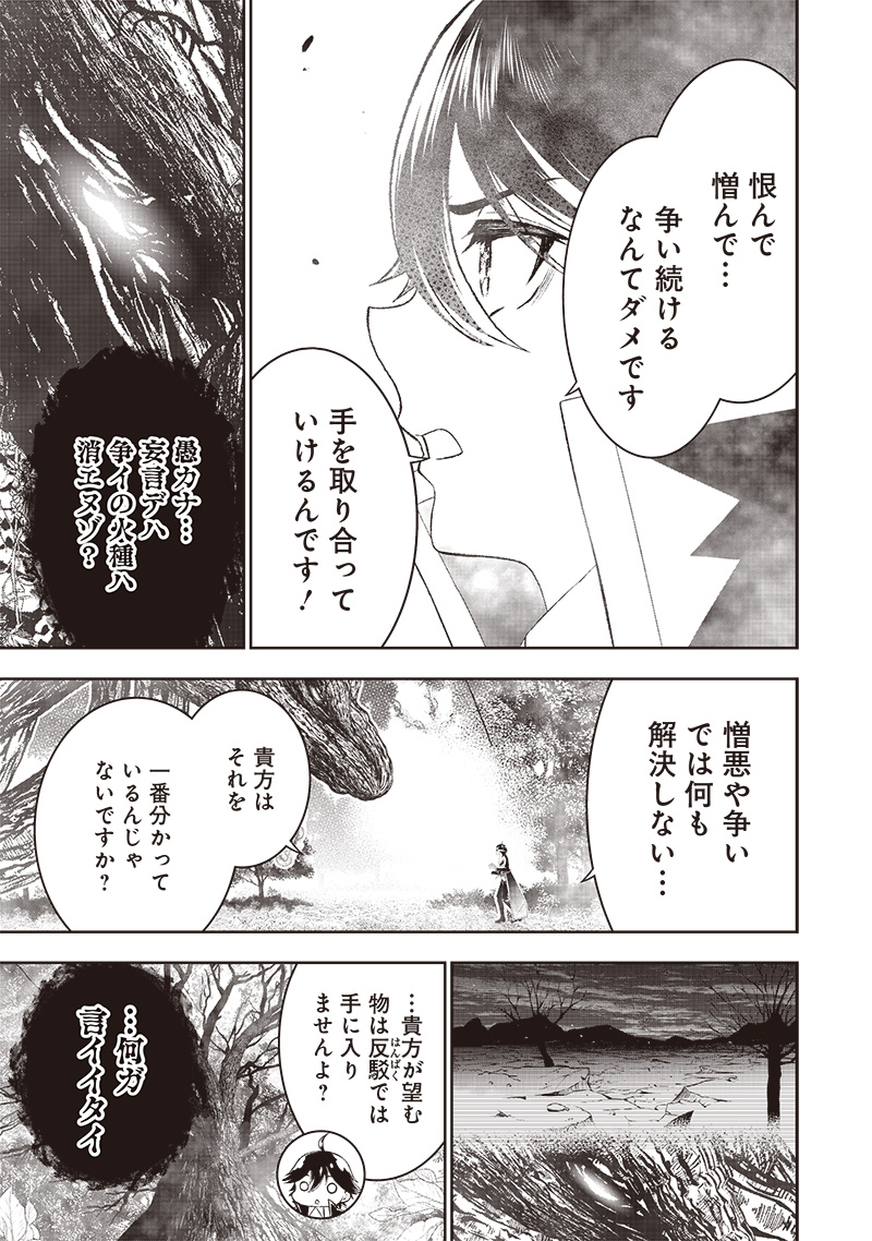 &quotSEKAI SAIKYOU NO SHITSUJI" BLACK SHOKUBA WO TSUIHOUSARETA ORE, KOORI NO REIJOU NI HIROWARERU - raw - Chapter 23 - https://jpdd.ccdd.to/JPDD/sekaisaikyounoshitsujiblackshokubawotsuihousaretaorekoorinoreijounihirowareru/245545/3dfqjpyg3tr.jpg