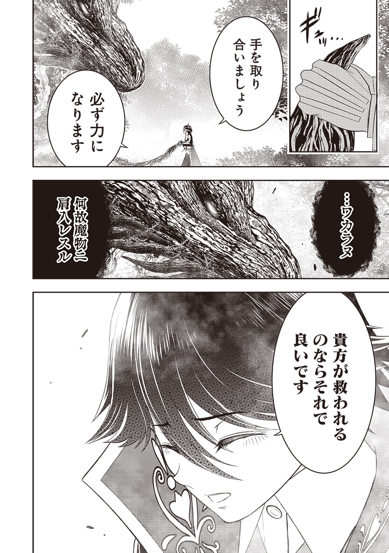 &quotSEKAI SAIKYOU NO SHITSUJI" BLACK SHOKUBA WO TSUIHOUSARETA ORE, KOORI NO REIJOU NI HIROWARERU - raw - Chapter 23 - https://jpdd.ccdd.to/JPDD/sekaisaikyounoshitsujiblackshokubawotsuihousaretaorekoorinoreijounihirowareru/245545/43vmgpgfjyy.jpg