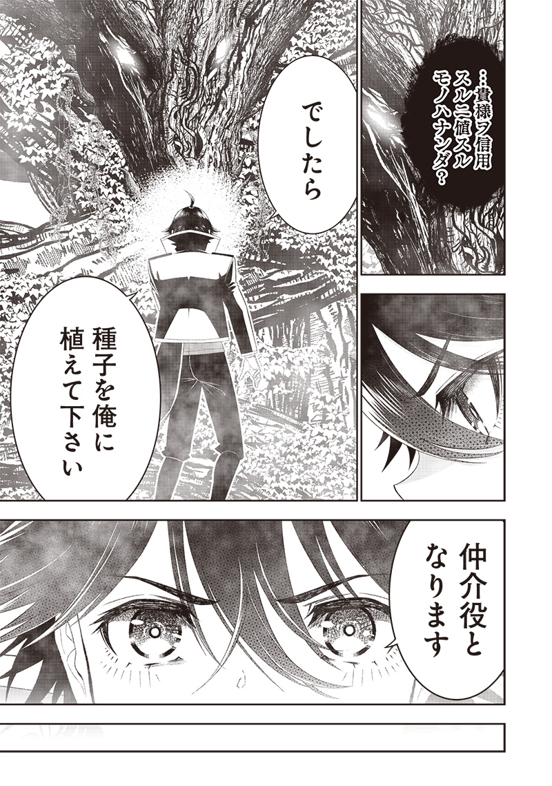 &quotSEKAI SAIKYOU NO SHITSUJI" BLACK SHOKUBA WO TSUIHOUSARETA ORE, KOORI NO REIJOU NI HIROWARERU - raw - Chapter 23 - https://jpdd.ccdd.to/JPDD/sekaisaikyounoshitsujiblackshokubawotsuihousaretaorekoorinoreijounihirowareru/245545/aigmlyhofyv.jpg