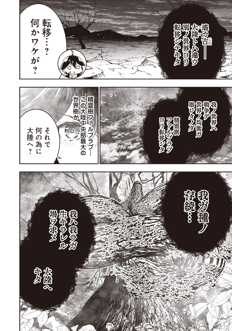 &quotSEKAI SAIKYOU NO SHITSUJI" BLACK SHOKUBA WO TSUIHOUSARETA ORE, KOORI NO REIJOU NI HIROWARERU - raw - Chapter 23 - https://jpdd.ccdd.to/JPDD/sekaisaikyounoshitsujiblackshokubawotsuihousaretaorekoorinoreijounihirowareru/245545/c5vlb04pdqx.jpg