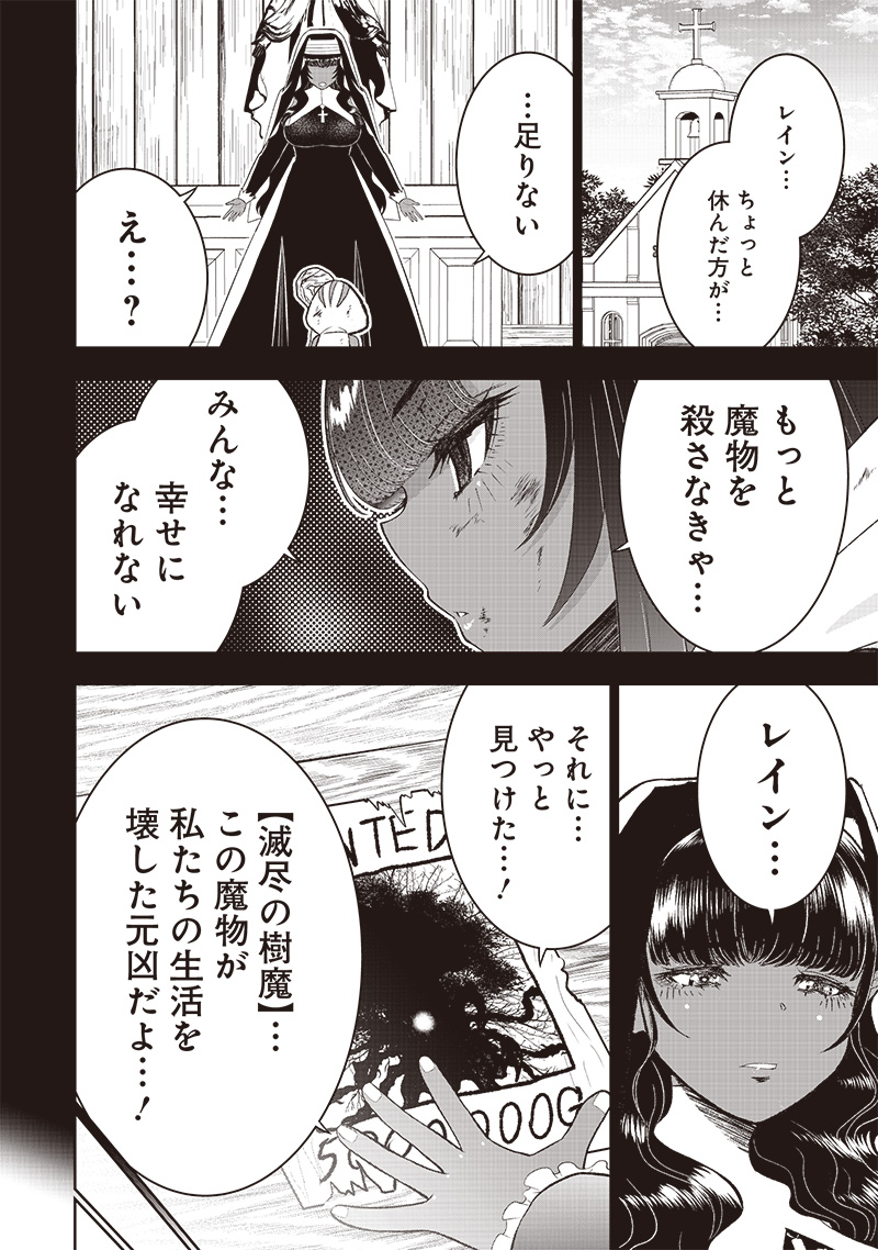&quotSEKAI SAIKYOU NO SHITSUJI" BLACK SHOKUBA WO TSUIHOUSARETA ORE, KOORI NO REIJOU NI HIROWARERU - raw - Chapter 23 - https://jpdd.ccdd.to/JPDD/sekaisaikyounoshitsujiblackshokubawotsuihousaretaorekoorinoreijounihirowareru/245545/f0uwiyyr5wh.jpg