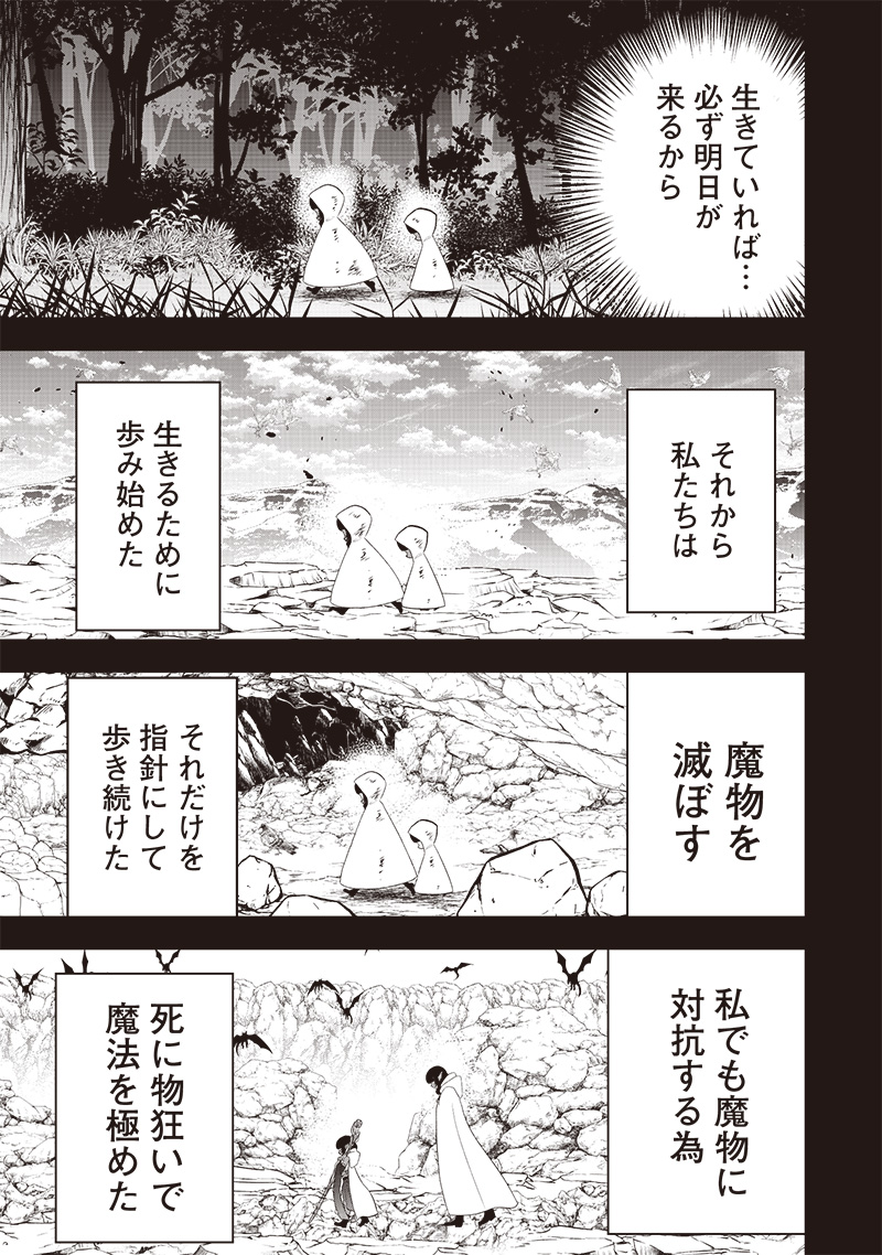 &quotSEKAI SAIKYOU NO SHITSUJI" BLACK SHOKUBA WO TSUIHOUSARETA ORE, KOORI NO REIJOU NI HIROWARERU - raw - Chapter 23 - https://jpdd.ccdd.to/JPDD/sekaisaikyounoshitsujiblackshokubawotsuihousaretaorekoorinoreijounihirowareru/245545/f3njh2avtq4.jpg