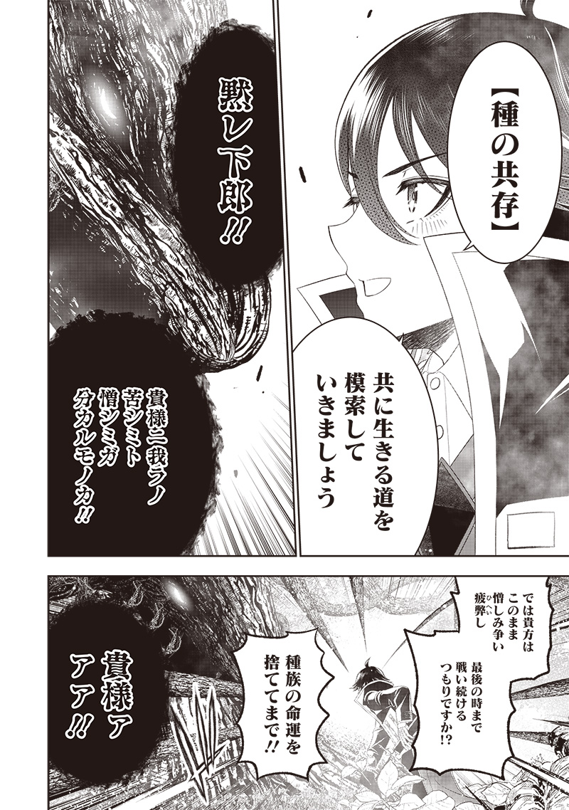 &quotSEKAI SAIKYOU NO SHITSUJI" BLACK SHOKUBA WO TSUIHOUSARETA ORE, KOORI NO REIJOU NI HIROWARERU - raw - Chapter 23 - https://jpdd.ccdd.to/JPDD/sekaisaikyounoshitsujiblackshokubawotsuihousaretaorekoorinoreijounihirowareru/245545/gdj3qaz51jk.jpg
