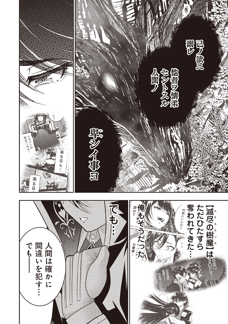 &quotSEKAI SAIKYOU NO SHITSUJI" BLACK SHOKUBA WO TSUIHOUSARETA ORE, KOORI NO REIJOU NI HIROWARERU - raw - Chapter 23 - https://jpdd.ccdd.to/JPDD/sekaisaikyounoshitsujiblackshokubawotsuihousaretaorekoorinoreijounihirowareru/245545/igdgrrkumow.jpg