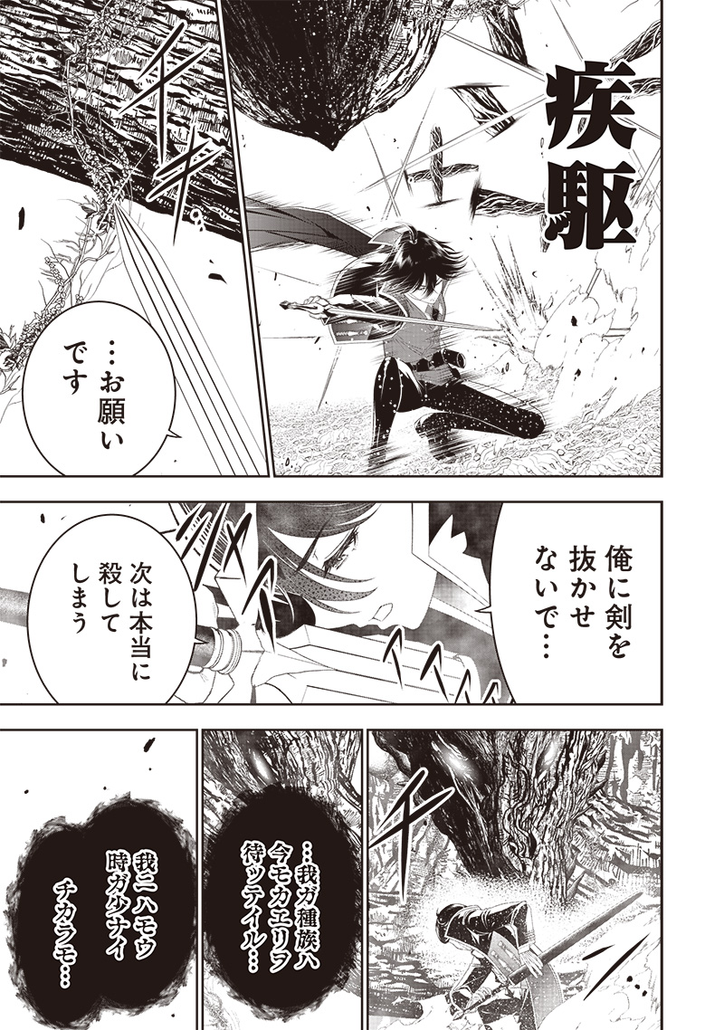 &quotSEKAI SAIKYOU NO SHITSUJI" BLACK SHOKUBA WO TSUIHOUSARETA ORE, KOORI NO REIJOU NI HIROWARERU - raw - Chapter 23 - https://jpdd.ccdd.to/JPDD/sekaisaikyounoshitsujiblackshokubawotsuihousaretaorekoorinoreijounihirowareru/245545/oubn1yzbsra.jpg
