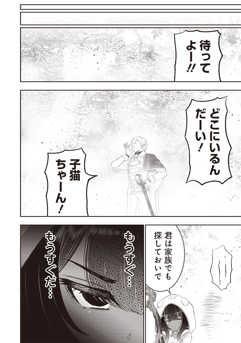 &quotSEKAI SAIKYOU NO SHITSUJI" BLACK SHOKUBA WO TSUIHOUSARETA ORE, KOORI NO REIJOU NI HIROWARERU - raw - Chapter 23 - https://jpdd.ccdd.to/JPDD/sekaisaikyounoshitsujiblackshokubawotsuihousaretaorekoorinoreijounihirowareru/245545/qah2hk50k1n.jpg
