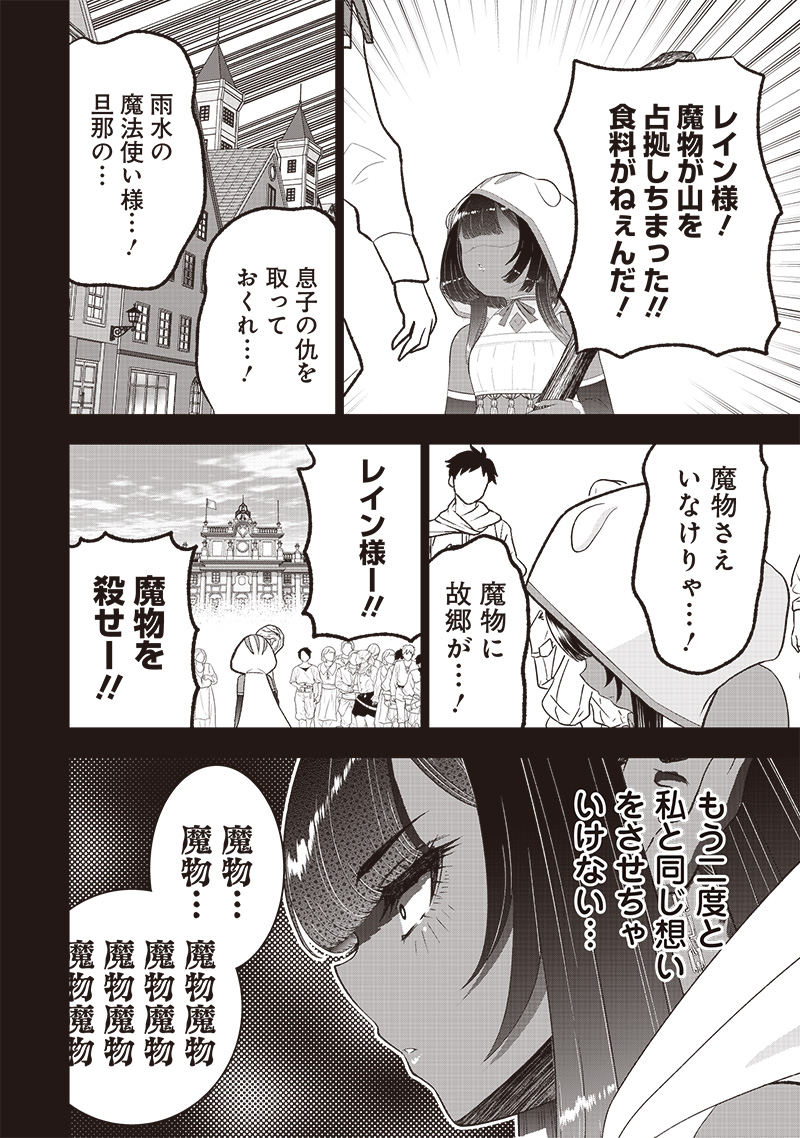 &quotSEKAI SAIKYOU NO SHITSUJI" BLACK SHOKUBA WO TSUIHOUSARETA ORE, KOORI NO REIJOU NI HIROWARERU - raw - Chapter 23 - https://jpdd.ccdd.to/JPDD/sekaisaikyounoshitsujiblackshokubawotsuihousaretaorekoorinoreijounihirowareru/245545/rqdu1lhubns.jpg