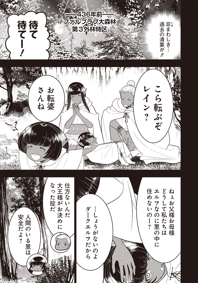 &quotSEKAI SAIKYOU NO SHITSUJI" BLACK SHOKUBA WO TSUIHOUSARETA ORE, KOORI NO REIJOU NI HIROWARERU - raw - Chapter 23 - https://jpdd.ccdd.to/JPDD/sekaisaikyounoshitsujiblackshokubawotsuihousaretaorekoorinoreijounihirowareru/245545/slitep1prv3.jpg