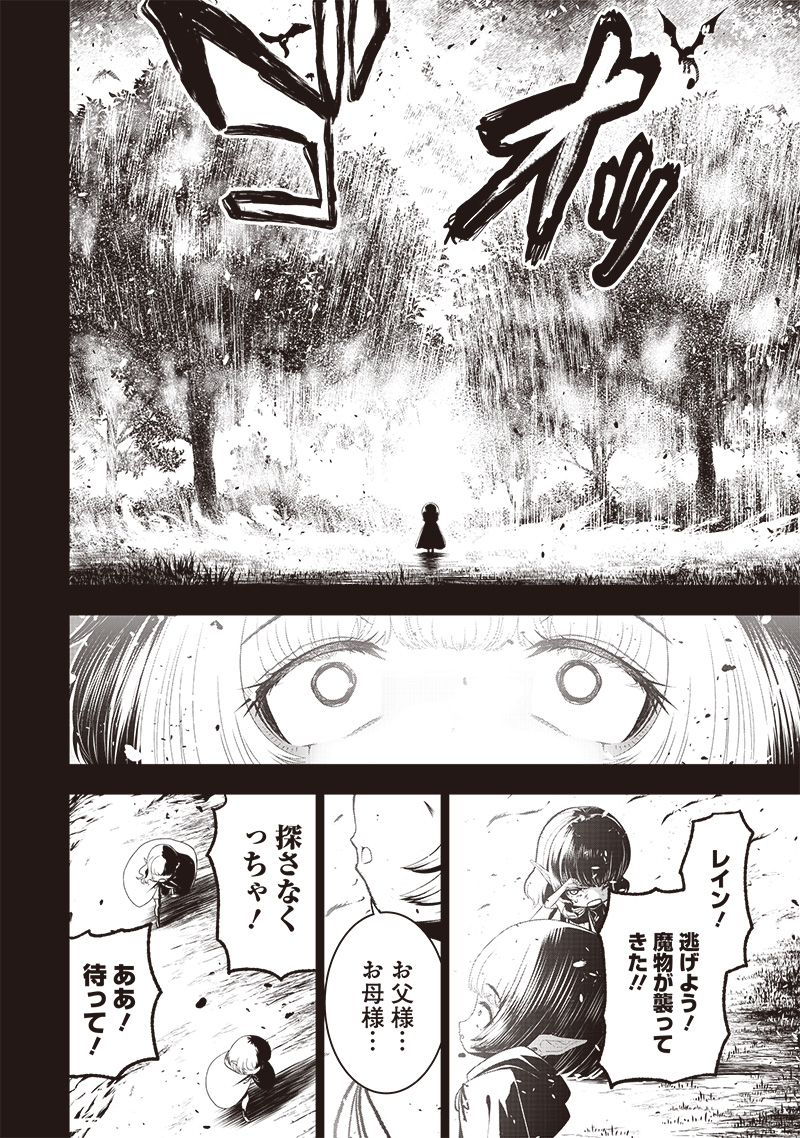 &quotSEKAI SAIKYOU NO SHITSUJI" BLACK SHOKUBA WO TSUIHOUSARETA ORE, KOORI NO REIJOU NI HIROWARERU - raw - Chapter 23 - https://jpdd.ccdd.to/JPDD/sekaisaikyounoshitsujiblackshokubawotsuihousaretaorekoorinoreijounihirowareru/245545/sx5b3z0feuf.jpg