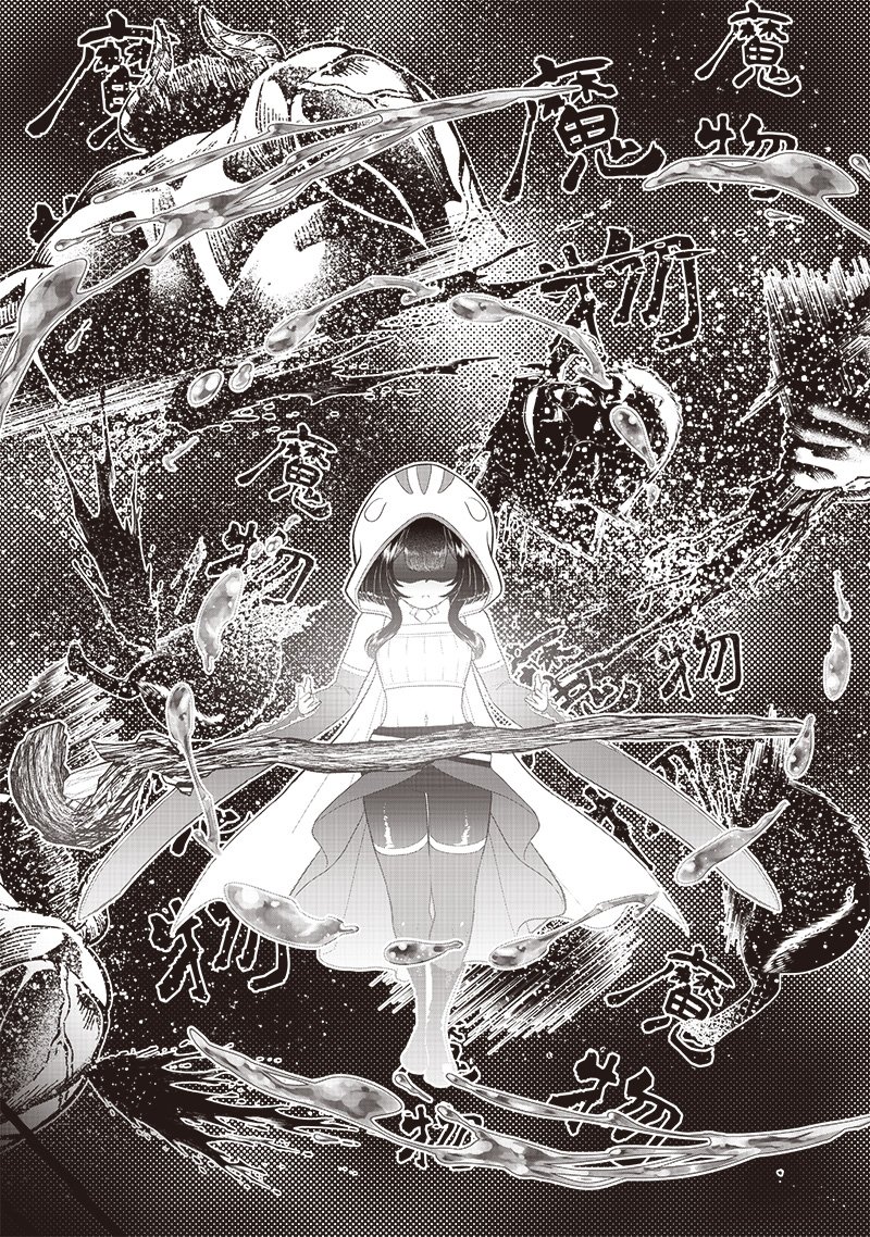 &quotSEKAI SAIKYOU NO SHITSUJI" BLACK SHOKUBA WO TSUIHOUSARETA ORE, KOORI NO REIJOU NI HIROWARERU - raw - Chapter 23 - https://jpdd.ccdd.to/JPDD/sekaisaikyounoshitsujiblackshokubawotsuihousaretaorekoorinoreijounihirowareru/245545/ukygab3jpen.jpg