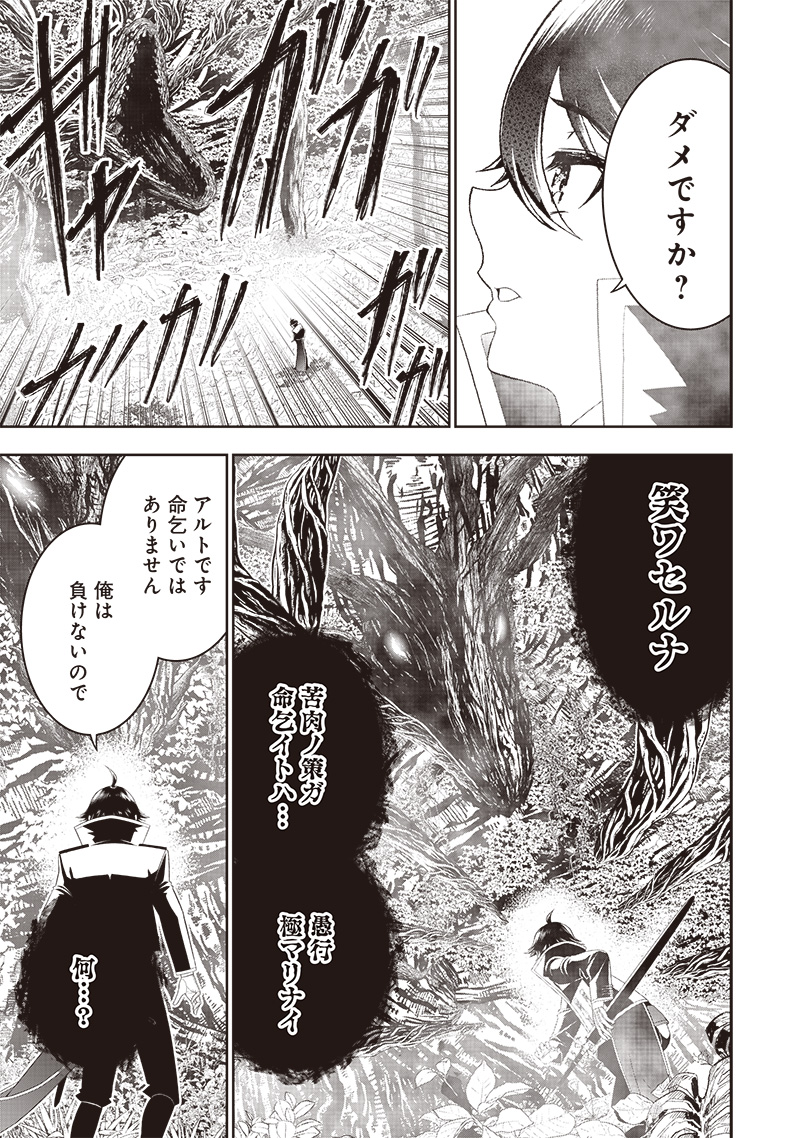 &quotSEKAI SAIKYOU NO SHITSUJI" BLACK SHOKUBA WO TSUIHOUSARETA ORE, KOORI NO REIJOU NI HIROWARERU - raw - Chapter 23 - https://jpdd.ccdd.to/JPDD/sekaisaikyounoshitsujiblackshokubawotsuihousaretaorekoorinoreijounihirowareru/245545/uw0keoyc5zr.jpg