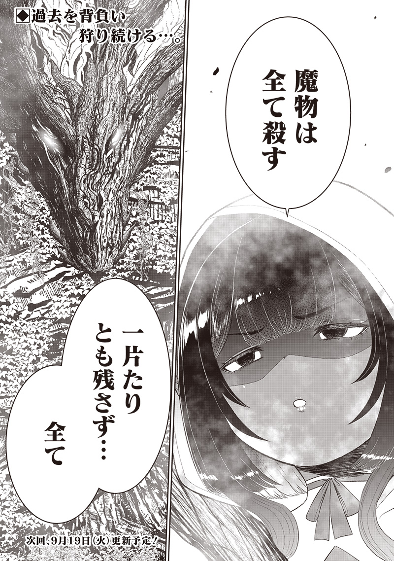 &quotSEKAI SAIKYOU NO SHITSUJI" BLACK SHOKUBA WO TSUIHOUSARETA ORE, KOORI NO REIJOU NI HIROWARERU - raw - Chapter 23 - https://jpdd.ccdd.to/JPDD/sekaisaikyounoshitsujiblackshokubawotsuihousaretaorekoorinoreijounihirowareru/245545/xw2lk0rkyvv.jpg
