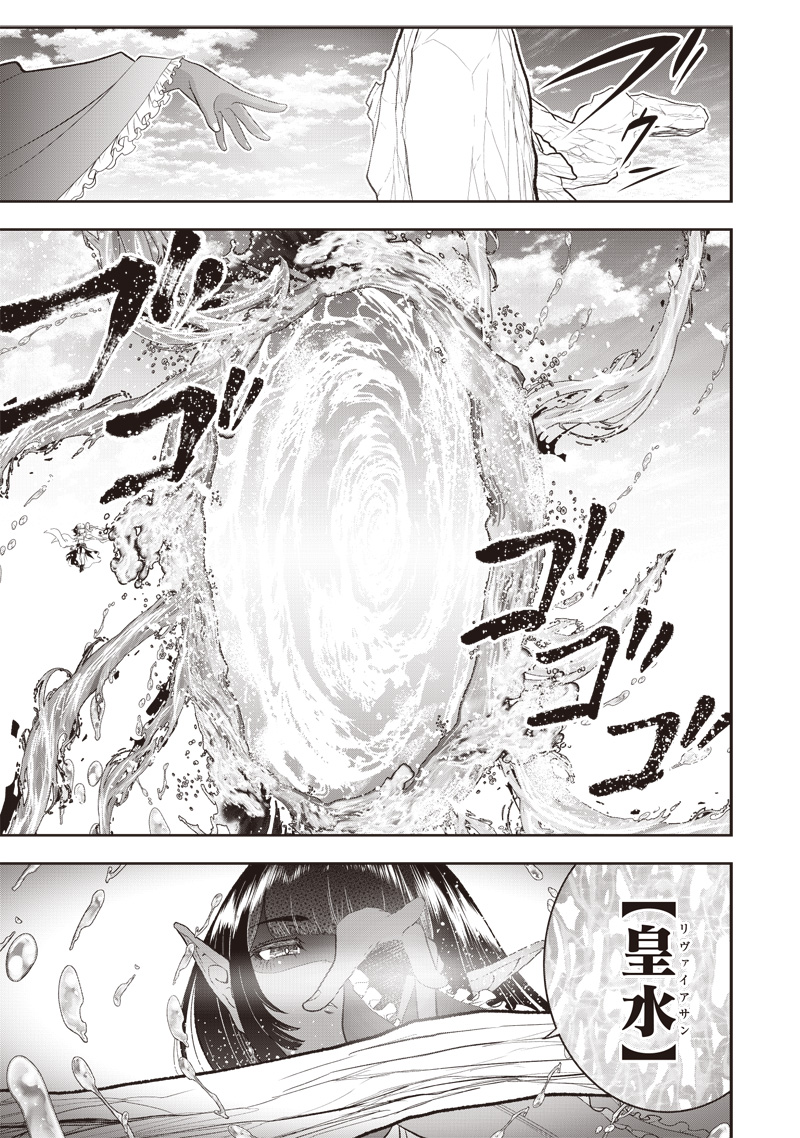 &quotSEKAI SAIKYOU NO SHITSUJI" BLACK SHOKUBA WO TSUIHOUSARETA ORE, KOORI NO REIJOU NI HIROWARERU - raw - Chapter 24 - https://jpdd.ccdd.to/JPDD/sekaisaikyounoshitsujiblackshokubawotsuihousaretaorekoorinoreijounihirowareru/247488/25krdcxpcna.jpg