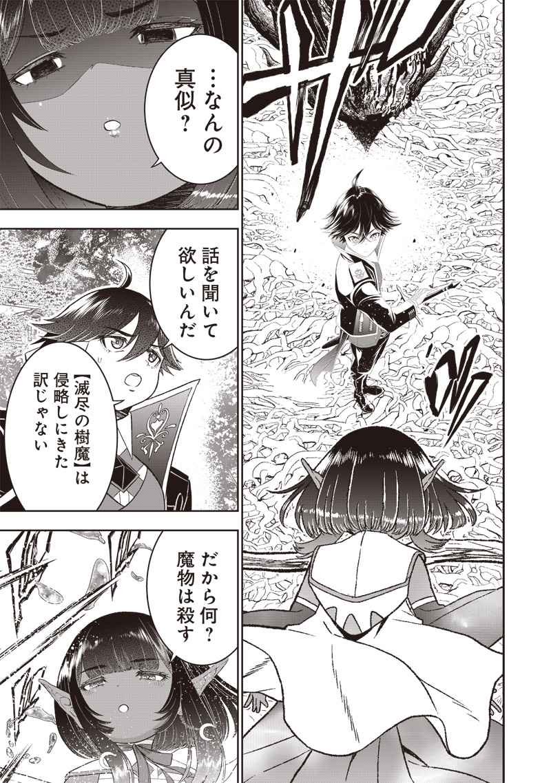 &quotSEKAI SAIKYOU NO SHITSUJI" BLACK SHOKUBA WO TSUIHOUSARETA ORE, KOORI NO REIJOU NI HIROWARERU - raw - Chapter 24 - https://jpdd.ccdd.to/JPDD/sekaisaikyounoshitsujiblackshokubawotsuihousaretaorekoorinoreijounihirowareru/247488/aiwm4hpxyy0.jpg