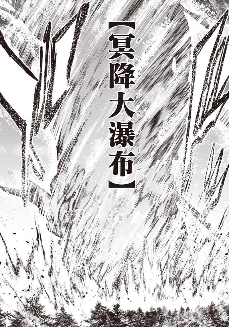 &quotSEKAI SAIKYOU NO SHITSUJI" BLACK SHOKUBA WO TSUIHOUSARETA ORE, KOORI NO REIJOU NI HIROWARERU - raw - Chapter 24 - https://jpdd.ccdd.to/JPDD/sekaisaikyounoshitsujiblackshokubawotsuihousaretaorekoorinoreijounihirowareru/247488/dgicepjdyd2.jpg