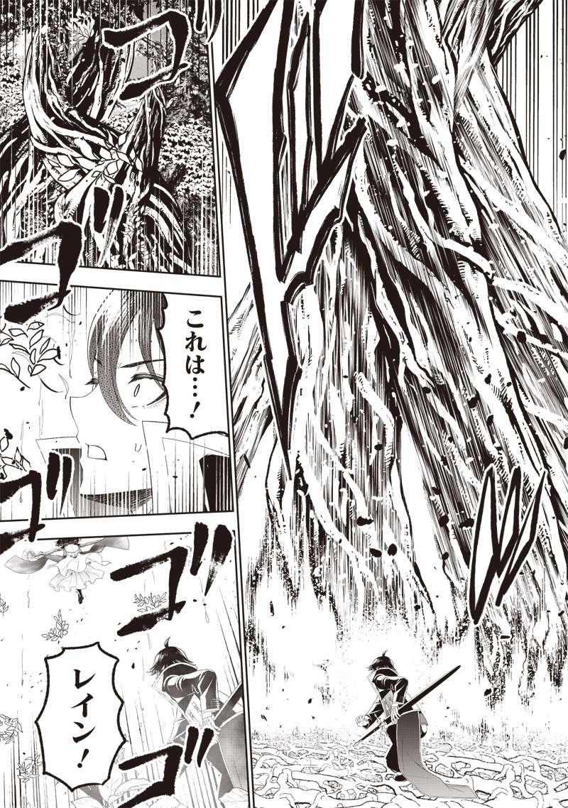 &quotSEKAI SAIKYOU NO SHITSUJI" BLACK SHOKUBA WO TSUIHOUSARETA ORE, KOORI NO REIJOU NI HIROWARERU - raw - Chapter 24 - https://jpdd.ccdd.to/JPDD/sekaisaikyounoshitsujiblackshokubawotsuihousaretaorekoorinoreijounihirowareru/247488/eftjhdlp0qq.jpg