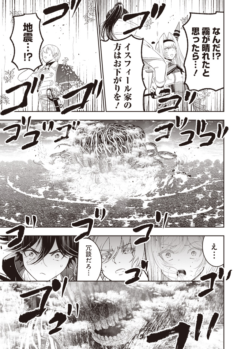 &quotSEKAI SAIKYOU NO SHITSUJI" BLACK SHOKUBA WO TSUIHOUSARETA ORE, KOORI NO REIJOU NI HIROWARERU - raw - Chapter 24 - https://jpdd.ccdd.to/JPDD/sekaisaikyounoshitsujiblackshokubawotsuihousaretaorekoorinoreijounihirowareru/247488/gf2ysggdite.jpg