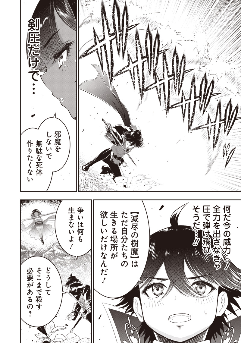 &quotSEKAI SAIKYOU NO SHITSUJI" BLACK SHOKUBA WO TSUIHOUSARETA ORE, KOORI NO REIJOU NI HIROWARERU - raw - Chapter 24 - https://jpdd.ccdd.to/JPDD/sekaisaikyounoshitsujiblackshokubawotsuihousaretaorekoorinoreijounihirowareru/247488/hgdbomf55xd.jpg