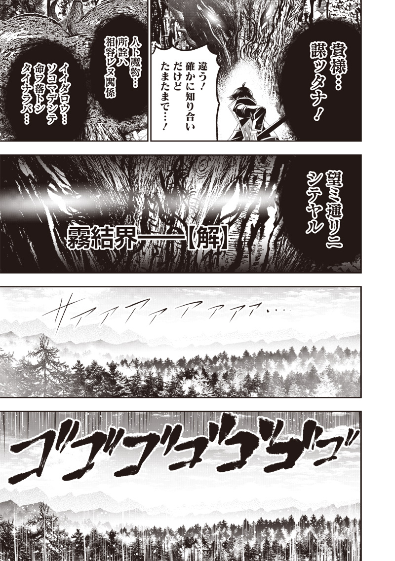 &quotSEKAI SAIKYOU NO SHITSUJI" BLACK SHOKUBA WO TSUIHOUSARETA ORE, KOORI NO REIJOU NI HIROWARERU - raw - Chapter 24 - https://jpdd.ccdd.to/JPDD/sekaisaikyounoshitsujiblackshokubawotsuihousaretaorekoorinoreijounihirowareru/247488/o3q1j2in5yg.jpg