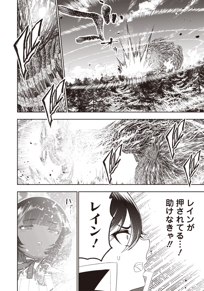 &quotSEKAI SAIKYOU NO SHITSUJI" BLACK SHOKUBA WO TSUIHOUSARETA ORE, KOORI NO REIJOU NI HIROWARERU - raw - Chapter 24 - https://jpdd.ccdd.to/JPDD/sekaisaikyounoshitsujiblackshokubawotsuihousaretaorekoorinoreijounihirowareru/247488/pom2rleyola.jpg