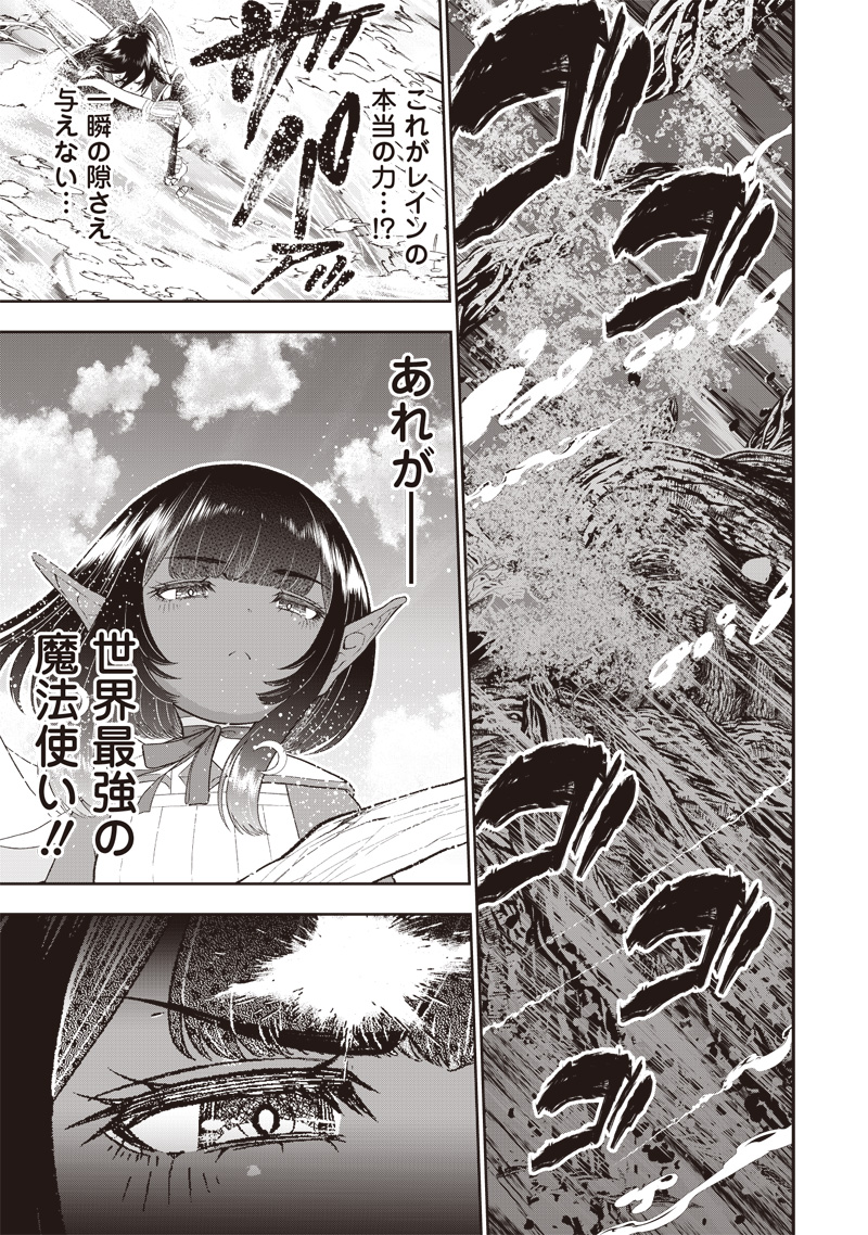 &quotSEKAI SAIKYOU NO SHITSUJI" BLACK SHOKUBA WO TSUIHOUSARETA ORE, KOORI NO REIJOU NI HIROWARERU - raw - Chapter 24 - https://jpdd.ccdd.to/JPDD/sekaisaikyounoshitsujiblackshokubawotsuihousaretaorekoorinoreijounihirowareru/247488/qh4ycisr35z.jpg