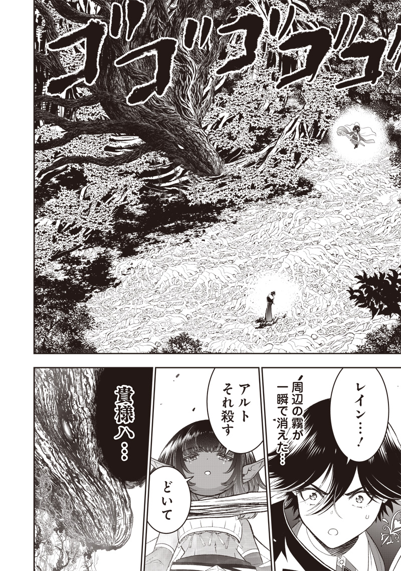 &quotSEKAI SAIKYOU NO SHITSUJI" BLACK SHOKUBA WO TSUIHOUSARETA ORE, KOORI NO REIJOU NI HIROWARERU - raw - Chapter 24 - https://jpdd.ccdd.to/JPDD/sekaisaikyounoshitsujiblackshokubawotsuihousaretaorekoorinoreijounihirowareru/247488/qp1n5ose2bs.jpg