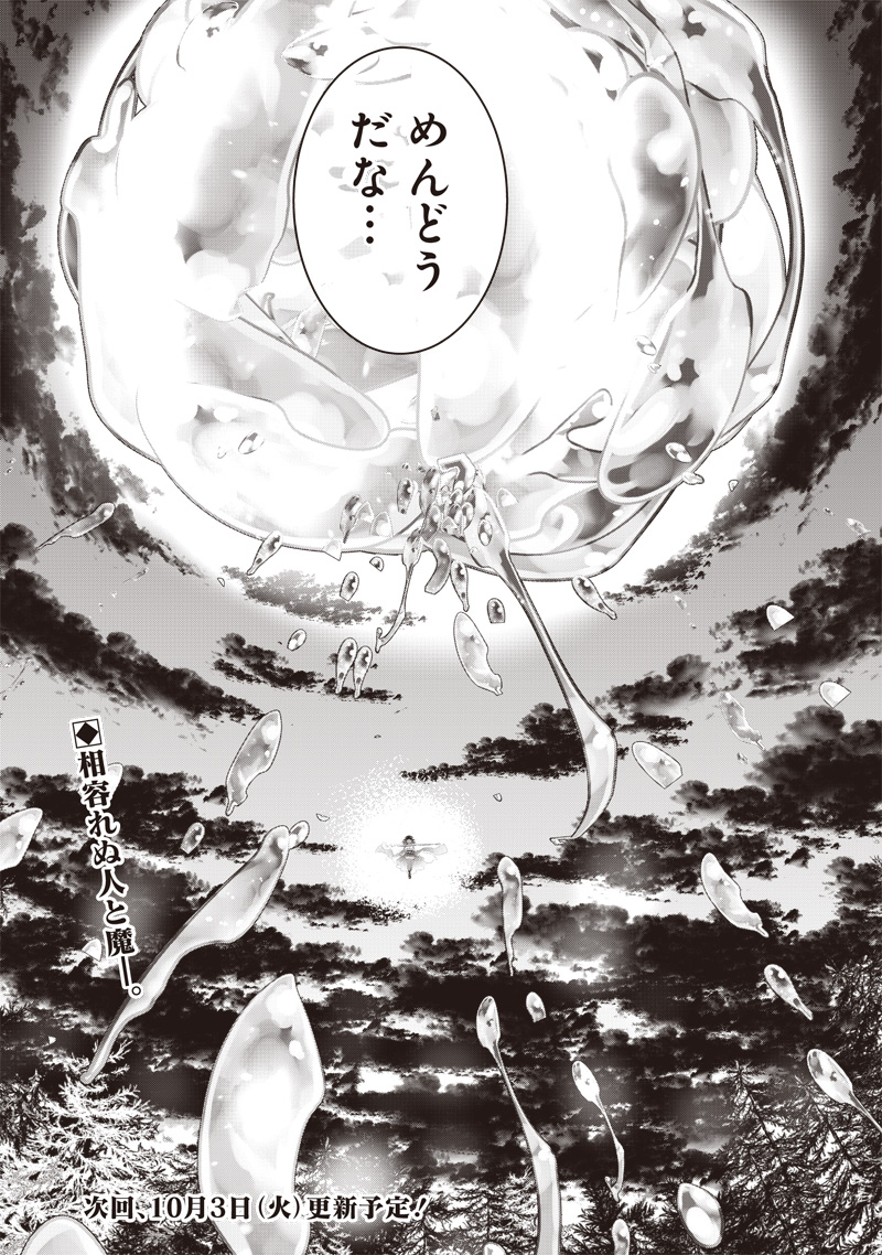 &quotSEKAI SAIKYOU NO SHITSUJI" BLACK SHOKUBA WO TSUIHOUSARETA ORE, KOORI NO REIJOU NI HIROWARERU - raw - Chapter 24 - https://jpdd.ccdd.to/JPDD/sekaisaikyounoshitsujiblackshokubawotsuihousaretaorekoorinoreijounihirowareru/247488/qurevhdhacf.jpg