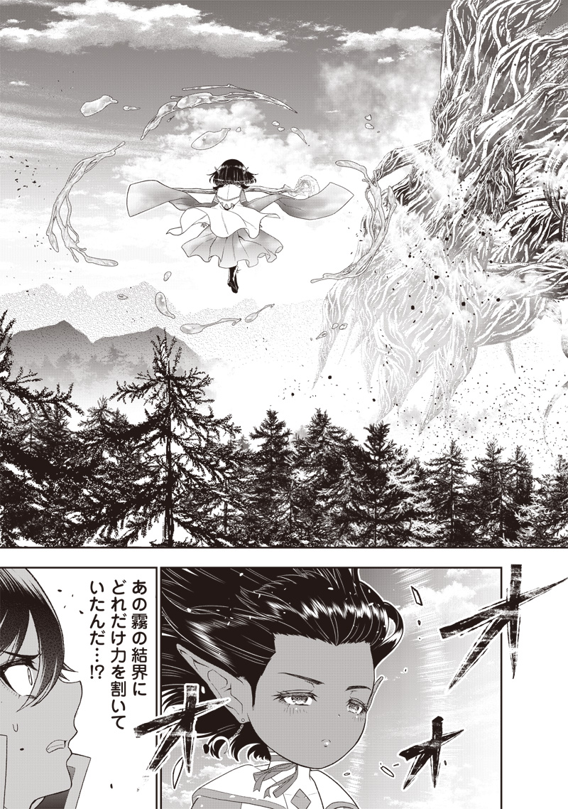 &quotSEKAI SAIKYOU NO SHITSUJI" BLACK SHOKUBA WO TSUIHOUSARETA ORE, KOORI NO REIJOU NI HIROWARERU - raw - Chapter 24 - https://jpdd.ccdd.to/JPDD/sekaisaikyounoshitsujiblackshokubawotsuihousaretaorekoorinoreijounihirowareru/247488/ucsn2vlmr3l.jpg
