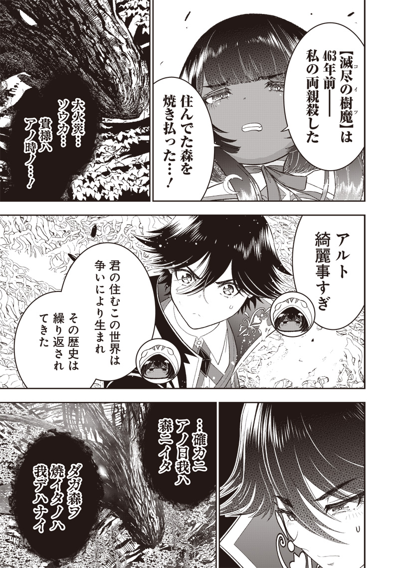 &quotSEKAI SAIKYOU NO SHITSUJI" BLACK SHOKUBA WO TSUIHOUSARETA ORE, KOORI NO REIJOU NI HIROWARERU - raw - Chapter 24 - https://jpdd.ccdd.to/JPDD/sekaisaikyounoshitsujiblackshokubawotsuihousaretaorekoorinoreijounihirowareru/247488/x4eade0vnoy.jpg