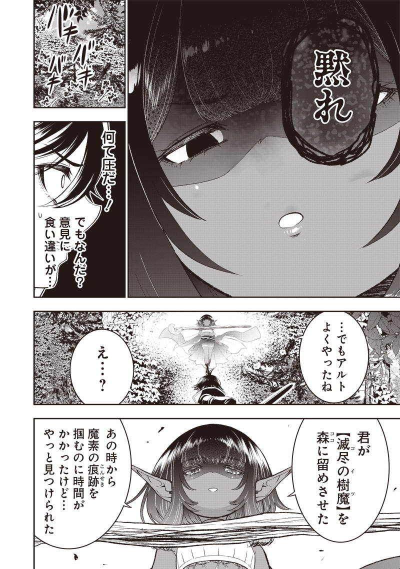 &quotSEKAI SAIKYOU NO SHITSUJI" BLACK SHOKUBA WO TSUIHOUSARETA ORE, KOORI NO REIJOU NI HIROWARERU - raw - Chapter 24 - https://jpdd.ccdd.to/JPDD/sekaisaikyounoshitsujiblackshokubawotsuihousaretaorekoorinoreijounihirowareru/247488/zpi4mgvesg0.jpg